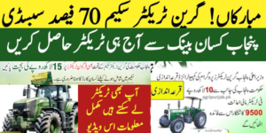  Green Tractor Scheme 