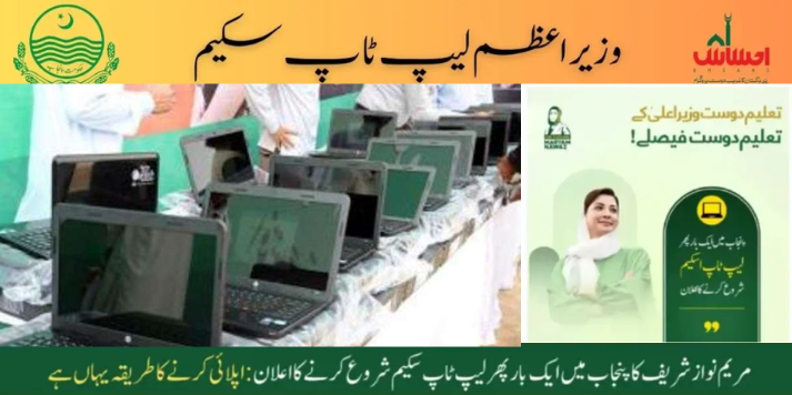 Laptop scheme