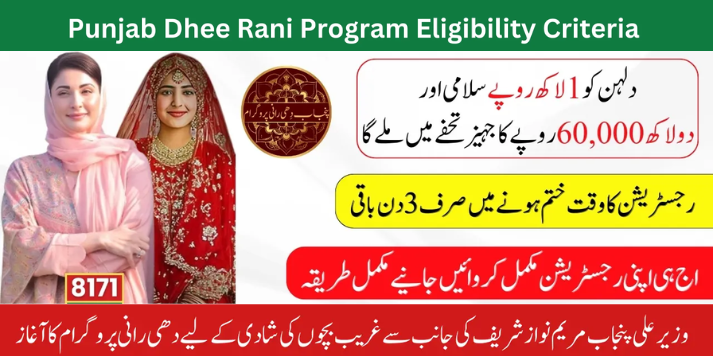 The Dhee Rani Program Eligibility Criteria and 4 Application Process